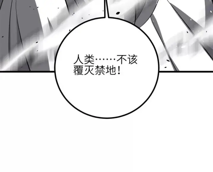 《全球高武》342 绝巅之战图36