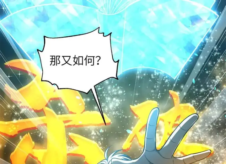 《全球高武》342 绝巅之战图38