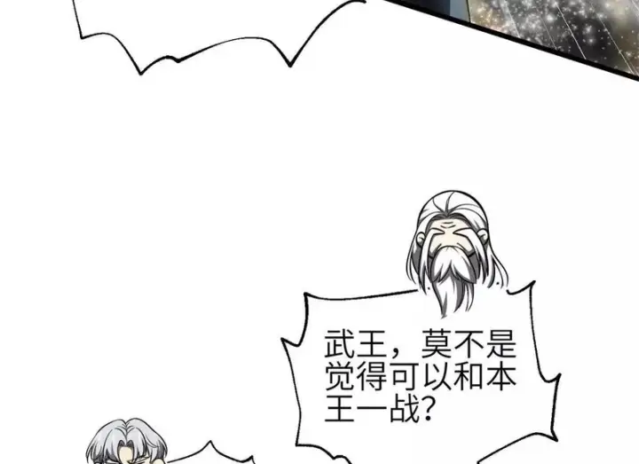 《全球高武》342 绝巅之战图40