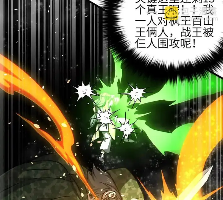 《全球高武》342 绝巅之战图43