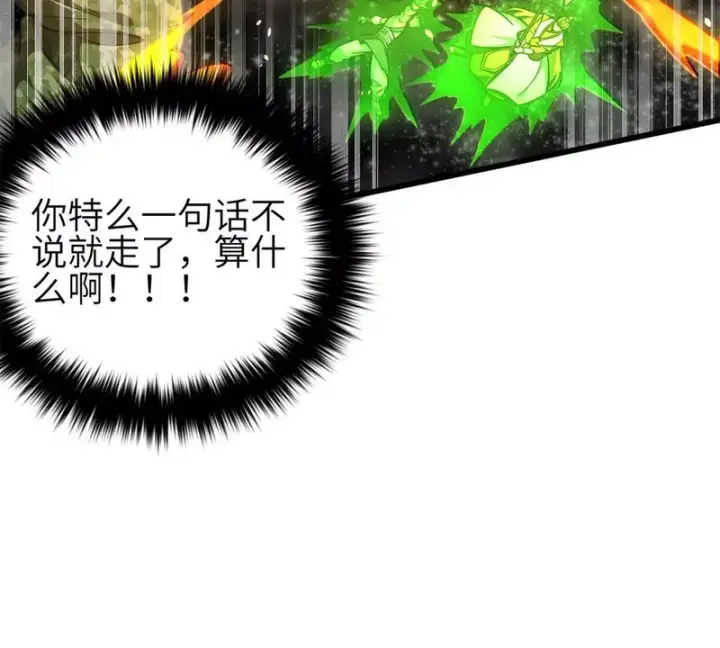 《全球高武》342 绝巅之战图45