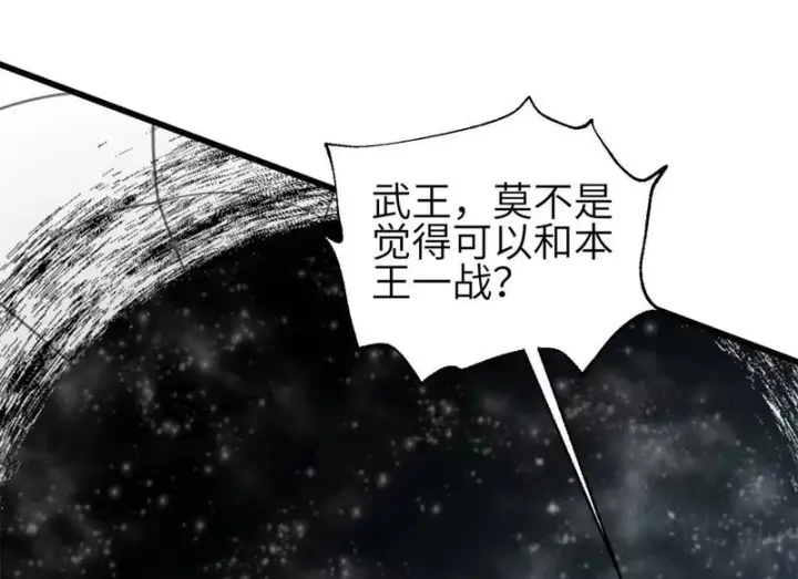 《全球高武》342 绝巅之战图46