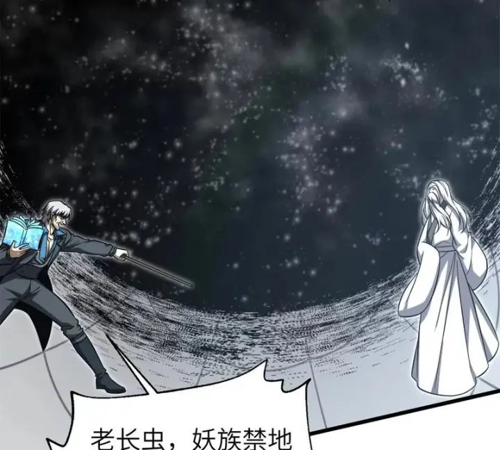 《全球高武》342 绝巅之战图47