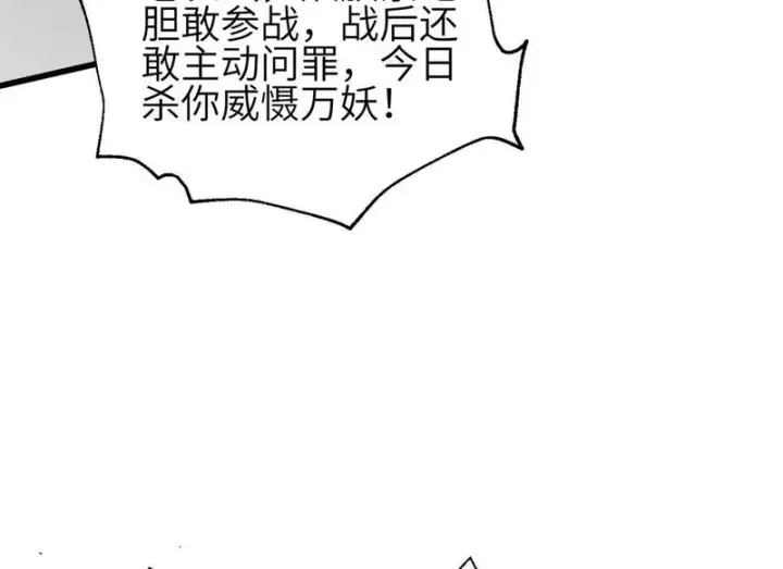 《全球高武》342 绝巅之战图48