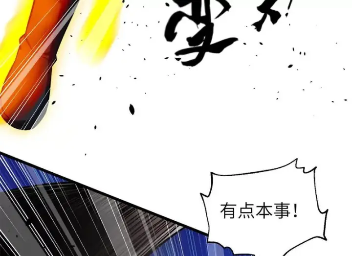 《全球高武》342 绝巅之战图52