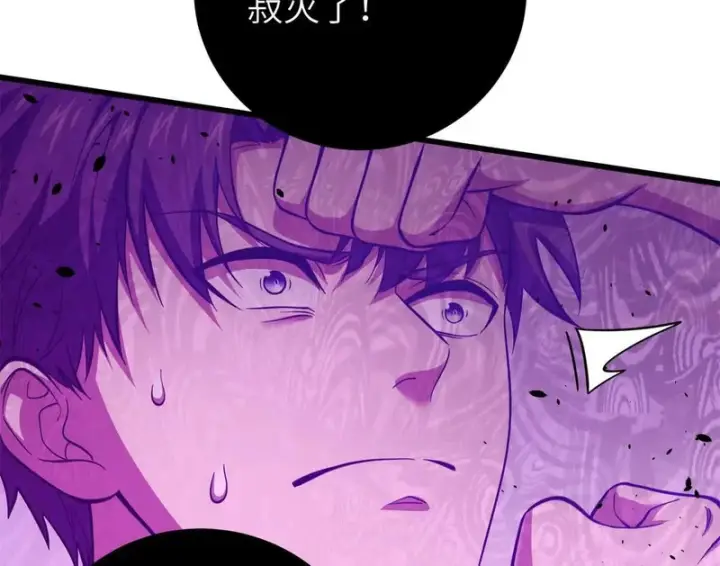 《全球高武》342 绝巅之战图6