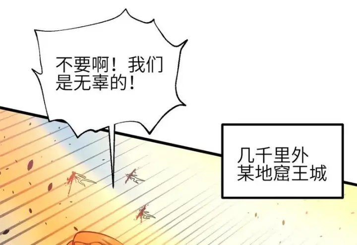 《全球高武》342 绝巅之战图62