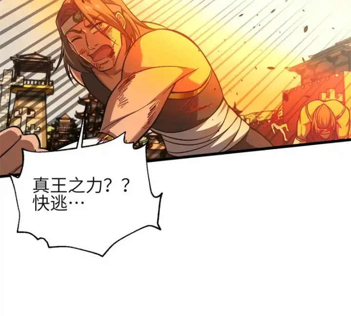 《全球高武》342 绝巅之战图63