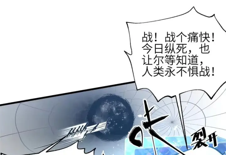 《全球高武》342 绝巅之战图64