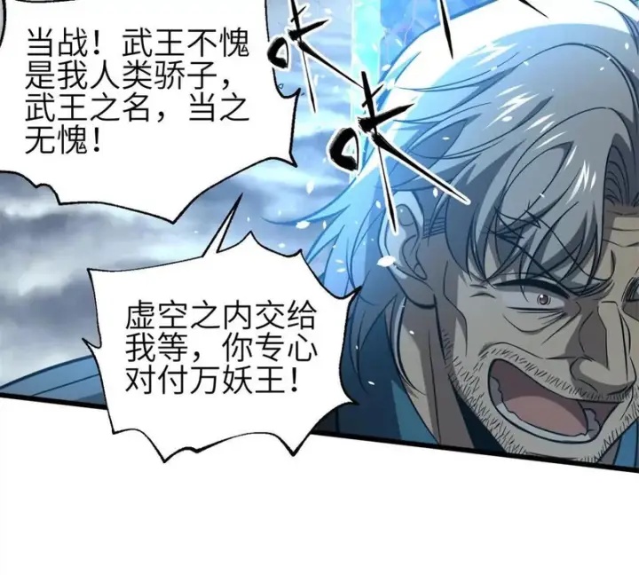 《全球高武》342 绝巅之战图65