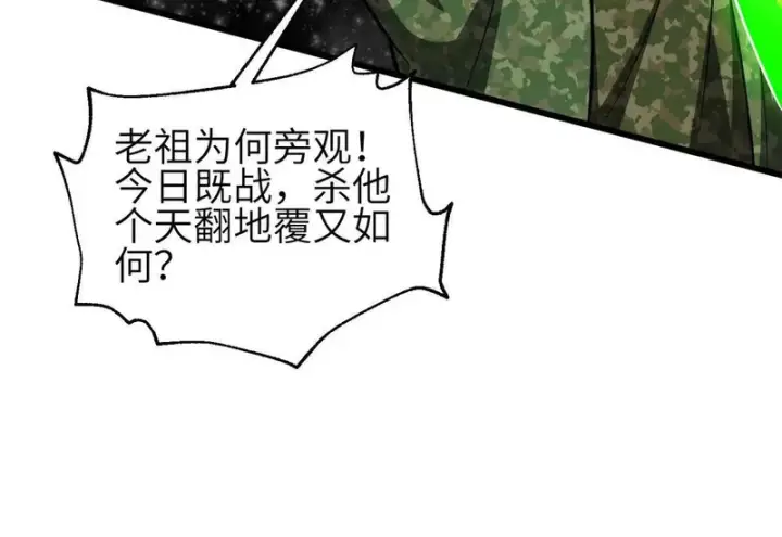 《全球高武》342 绝巅之战图68