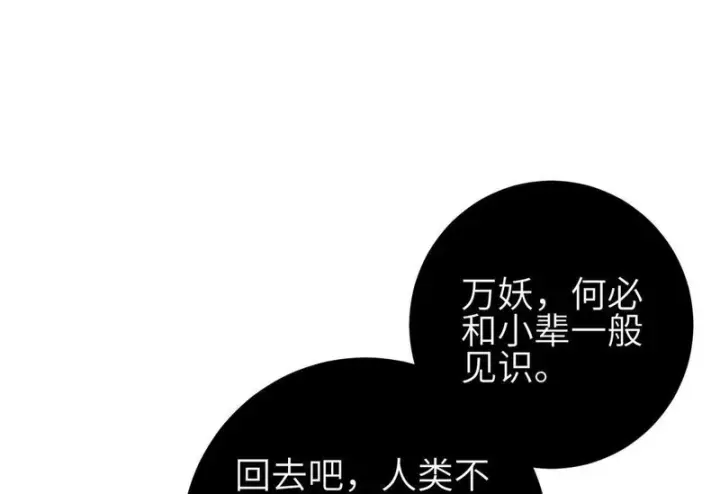 《全球高武》342 绝巅之战图70