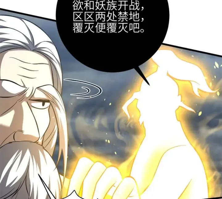 《全球高武》342 绝巅之战图71