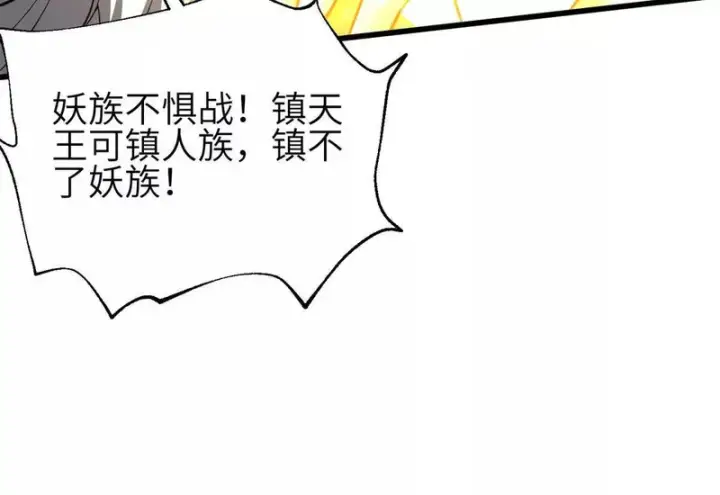 《全球高武》342 绝巅之战图72