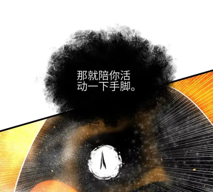 《全球高武》342 绝巅之战图73
