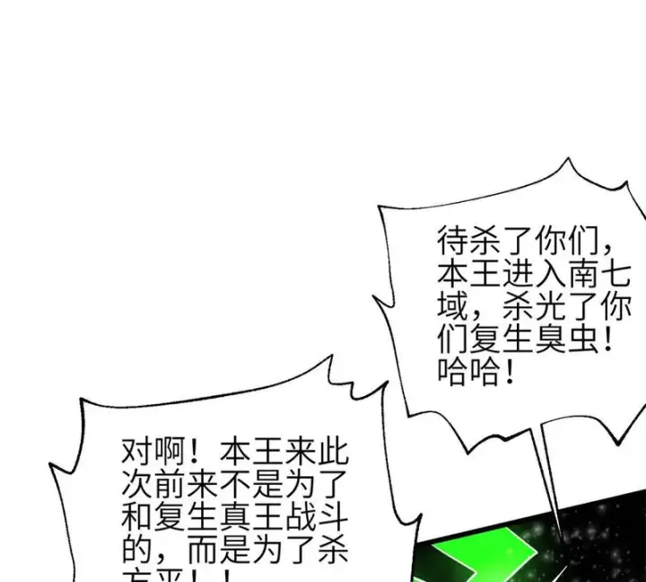 《全球高武》342 绝巅之战图77