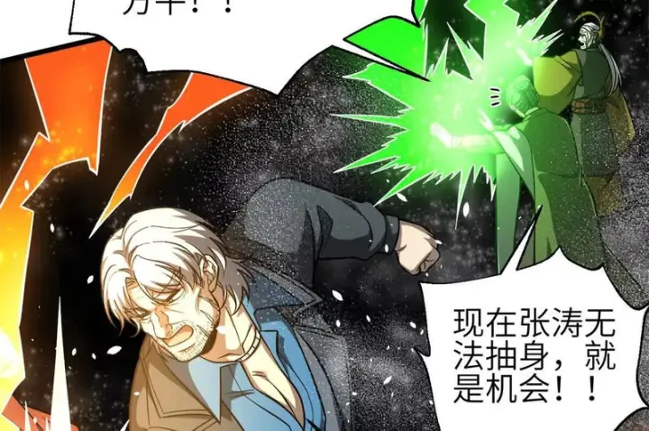 《全球高武》342 绝巅之战图78