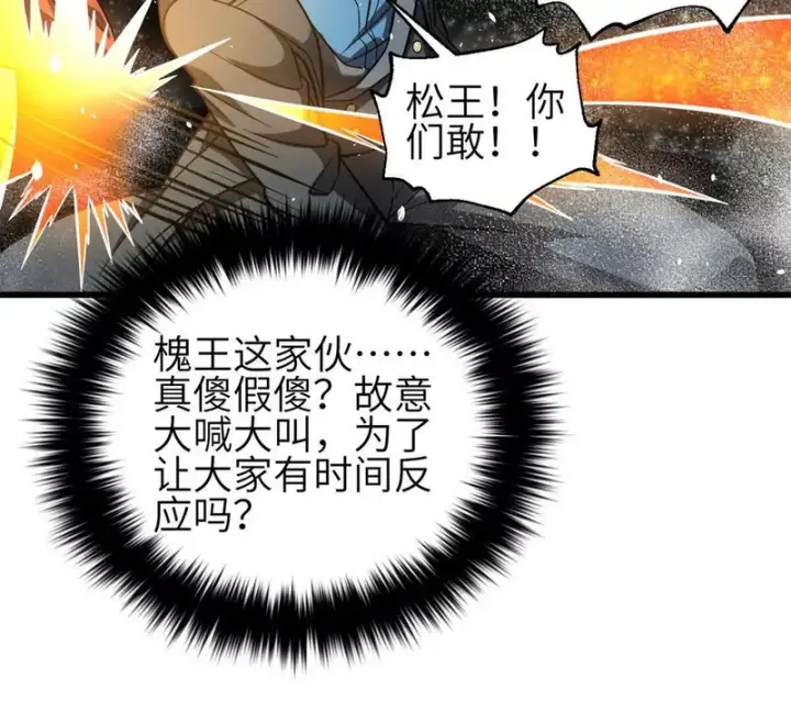 《全球高武》342 绝巅之战图79