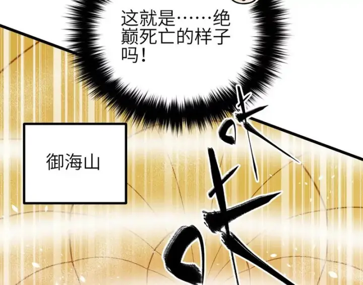 《全球高武》342 绝巅之战图8