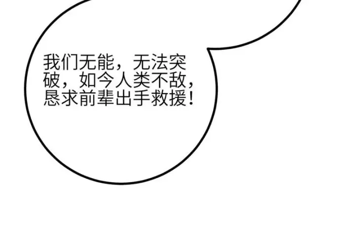 《全球高武》342 绝巅之战图84