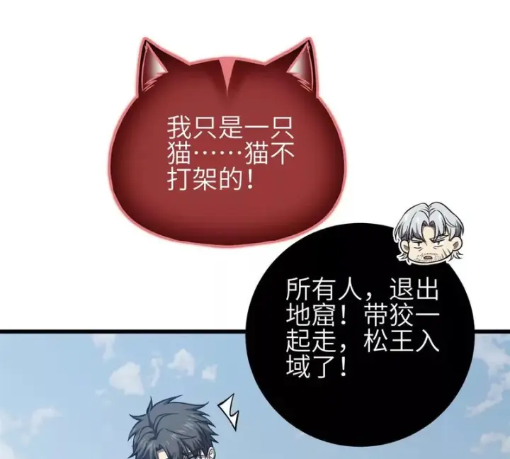 《全球高武》342 绝巅之战图85