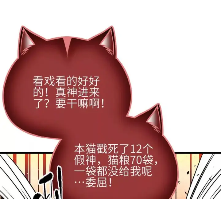《全球高武》342 绝巅之战图87