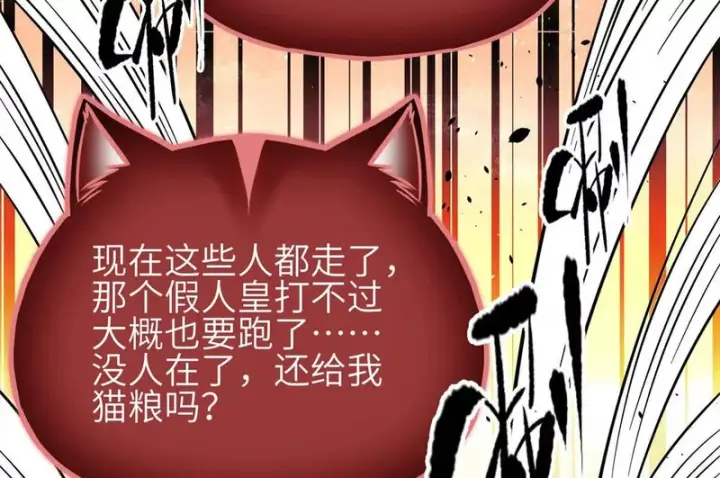 《全球高武》342 绝巅之战图88