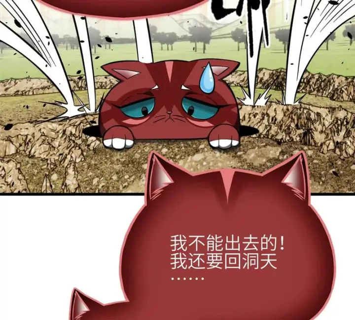 《全球高武》342 绝巅之战图89
