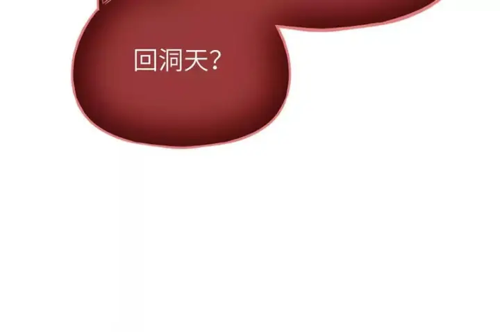 《全球高武》342 绝巅之战图90