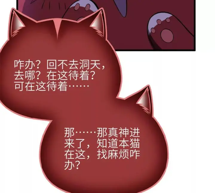 《全球高武》342 绝巅之战图93