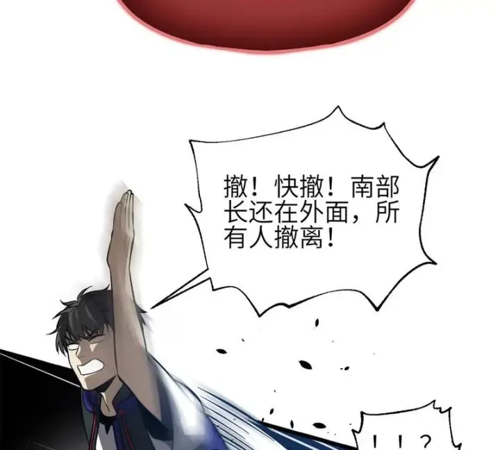 《全球高武》342 绝巅之战图95
