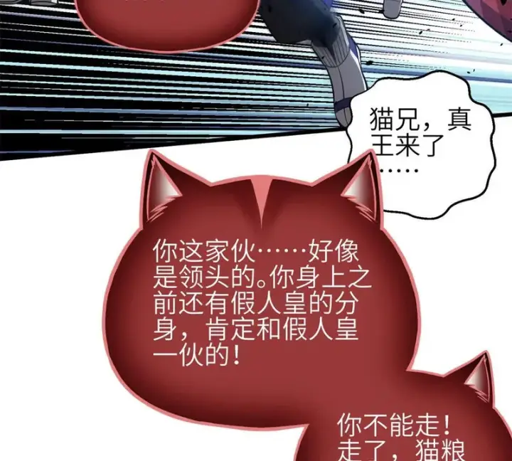 《全球高武》342 绝巅之战图97