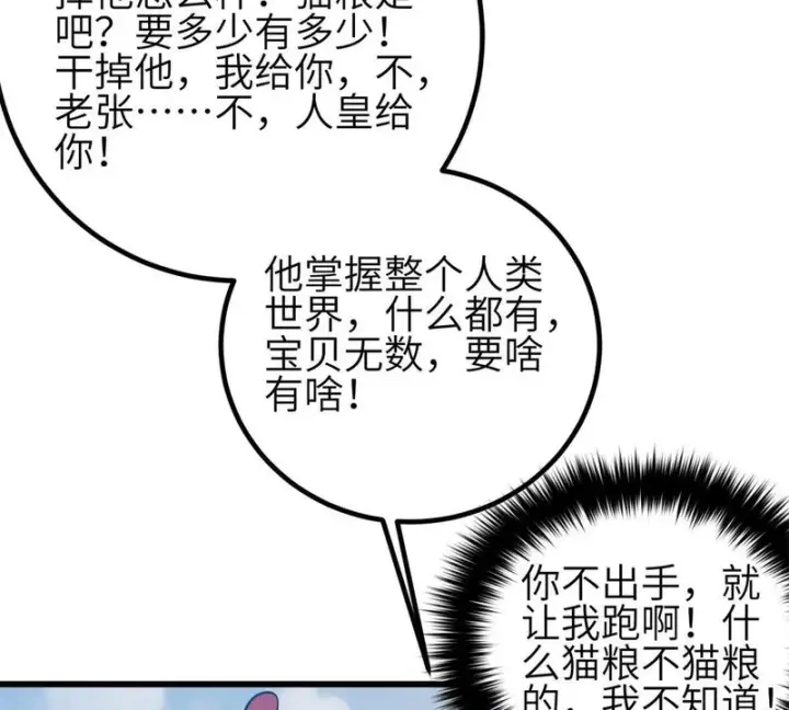 《全球高武》342 绝巅之战图99