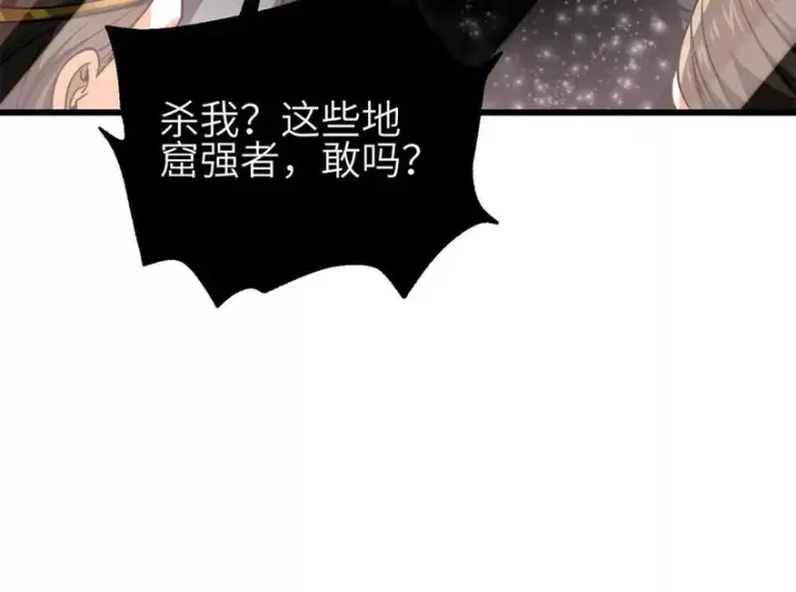 《全球高武》343 以真王为祭！图102