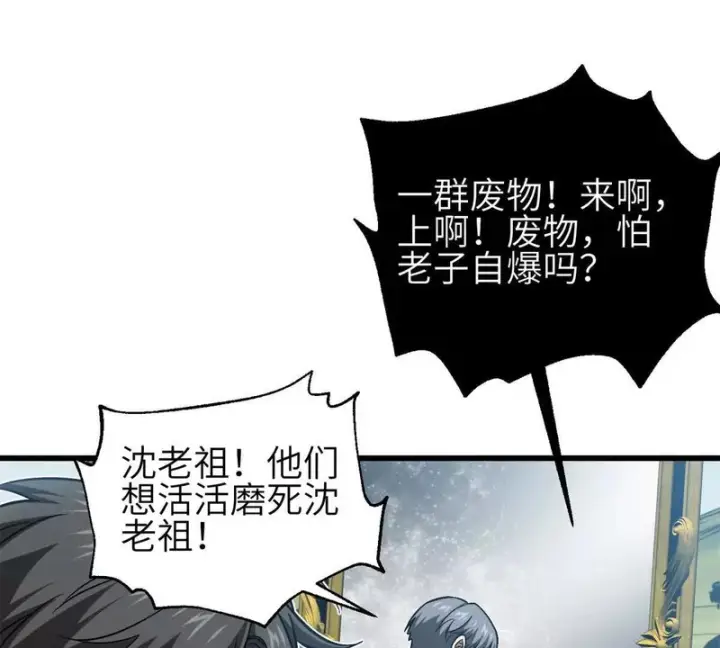 《全球高武》343 以真王为祭！图103