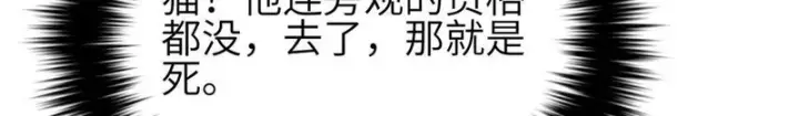 《全球高武》343 以真王为祭！图105