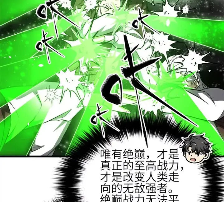 《全球高武》343 以真王为祭！图109