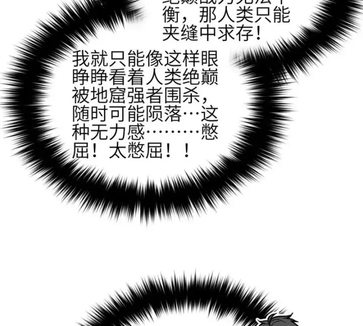 《全球高武》343 以真王为祭！图110