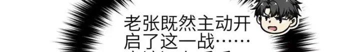 《全球高武》343 以真王为祭！图111
