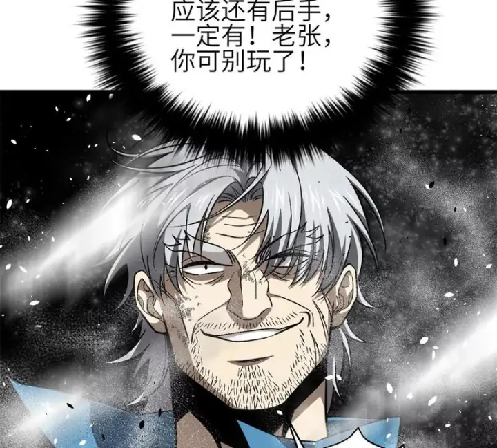 《全球高武》343 以真王为祭！图112
