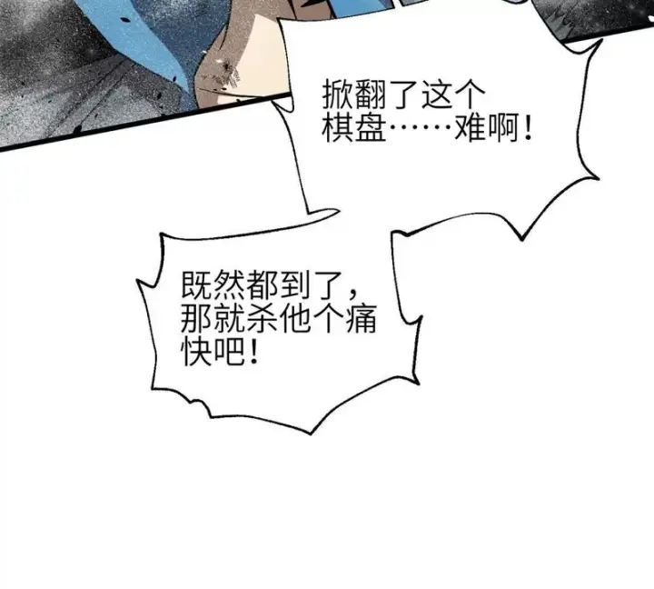 《全球高武》343 以真王为祭！图113
