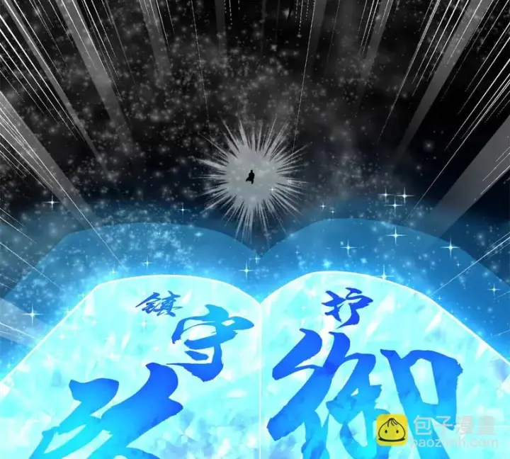 《全球高武》343 以真王为祭！图116