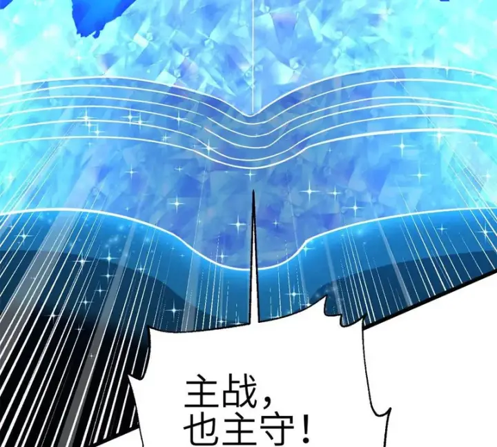 《全球高武》343 以真王为祭！图118