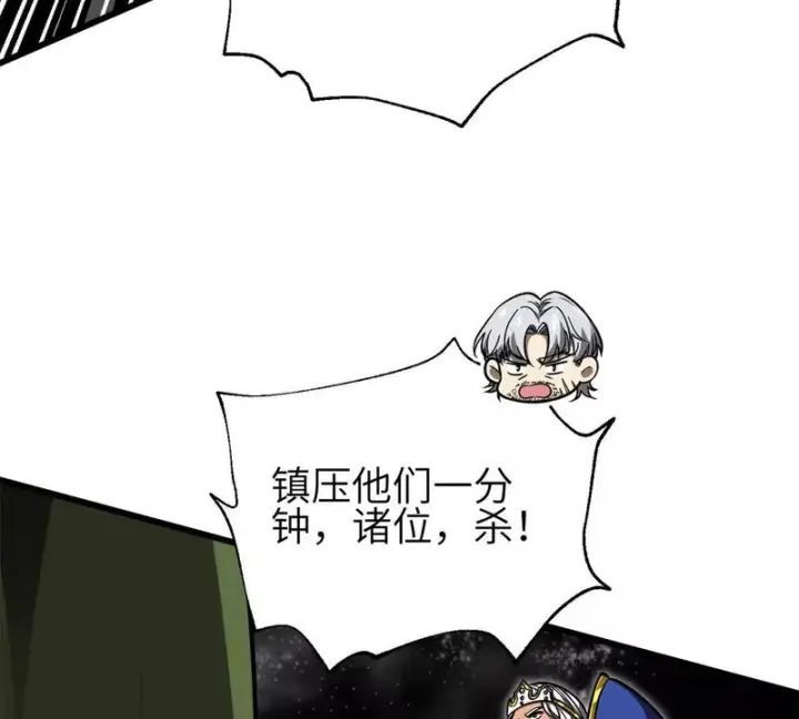 《全球高武》343 以真王为祭！图119