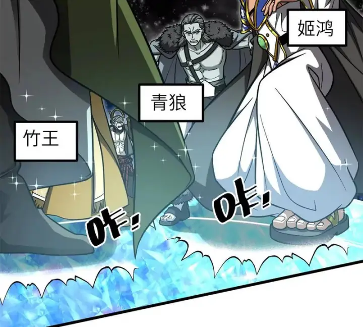 《全球高武》343 以真王为祭！图121