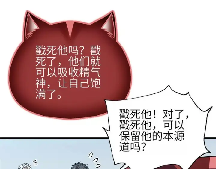 《全球高武》343 以真王为祭！图14