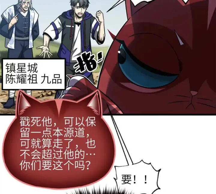 《全球高武》343 以真王为祭！图15