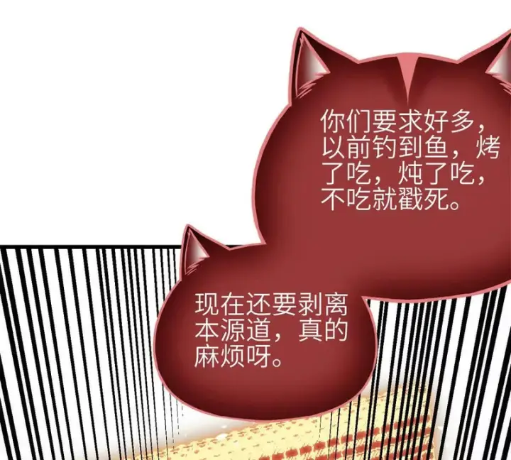 《全球高武》343 以真王为祭！图17