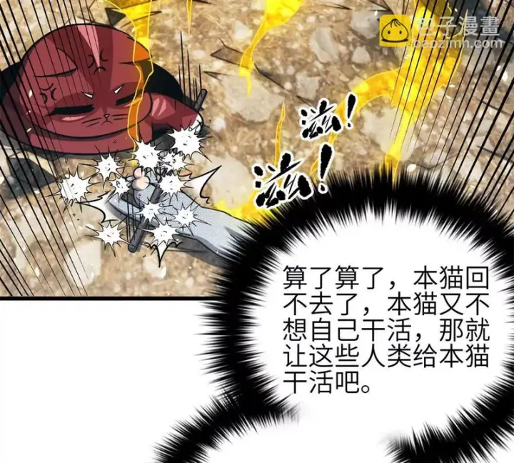 《全球高武》343 以真王为祭！图19