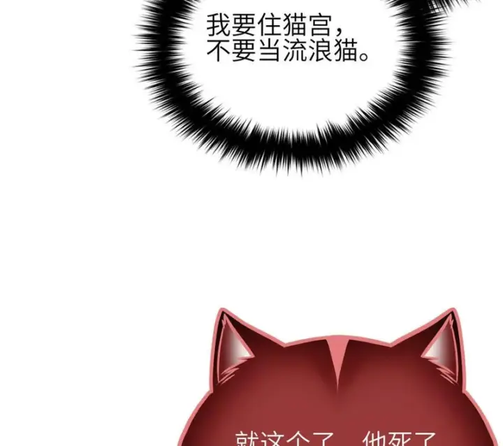 《全球高武》343 以真王为祭！图20